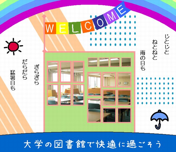 閲覧室