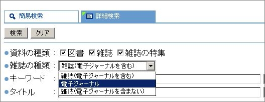 OPAC画面